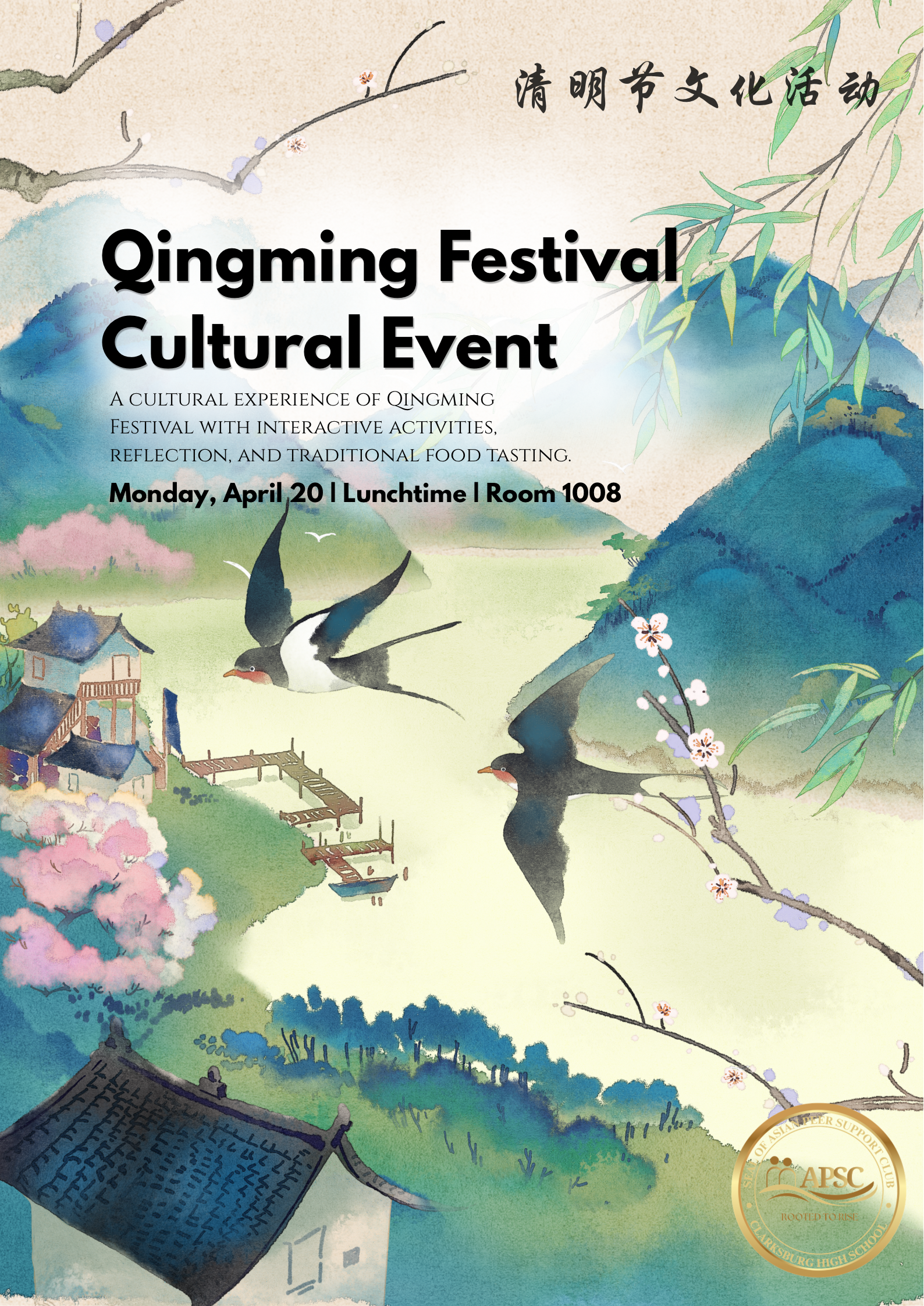Qingming Festival Poster